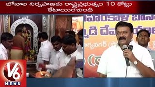 Minister Talasani Srinivas Yadav | Government will provide all facilities to Bonalu festival