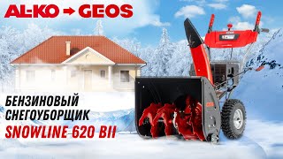 Снегоуборщик бензиновый GEOS (AL-KO) SnowLine 620 B II - видео №1
