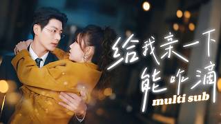 Download lagu The 30-year-old CEO had never been in a relationship,but he fell in love with a girl at first sight! mp3 Download lagu The 30-year-old CEO had never been in a relationship,but he fell in love with a girl at first sight! mp3