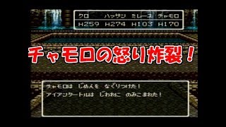 【実況】勇者クロと幻の大地【DQⅥ】　第47話