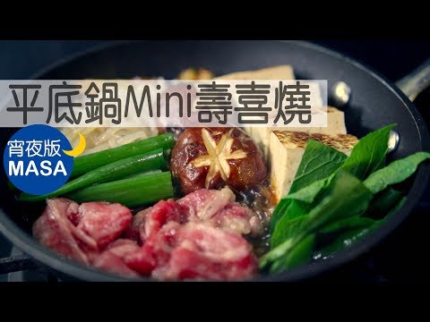 Easy Pan Sukiyaki