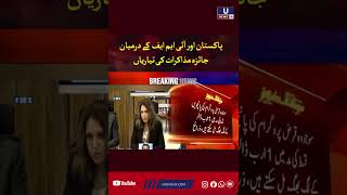 Preparations for review talks between Pakistan and the IMF
