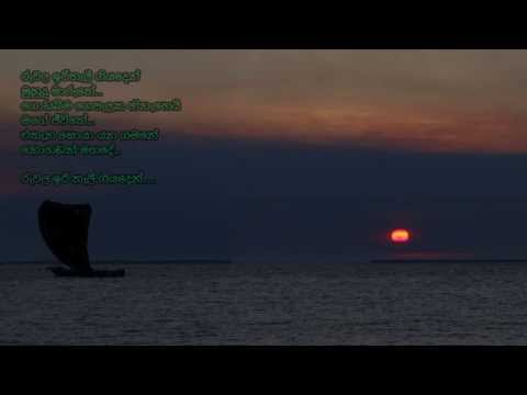 Ruwala Iritelee Giyaden - රුවල ඉරිතැලී ගියදෙන්