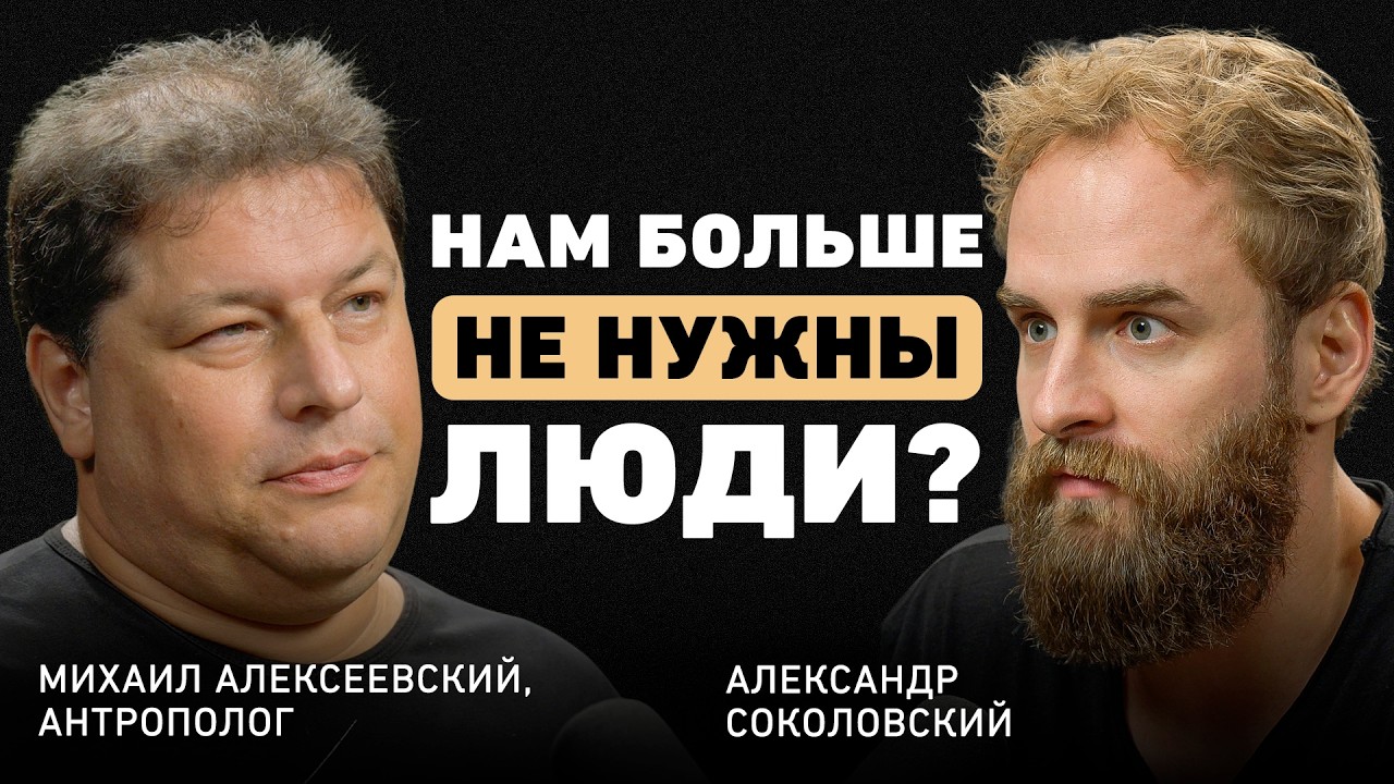 Что ждёт общество в будущем? Рост неравенства, крах института семьи и кризис 