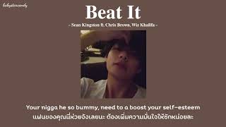 [THAISUB/LYRICS] Beat It - Sean Kingston ft. Chris Brown &amp; Wiz Khalifa แปลไทย