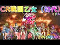 【パチンコ実機配信】cr戦国乙女（初代）1 299【m9ax】8