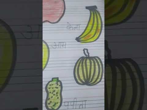prep class hindi ( fruits name)