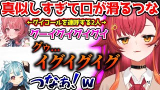 あかりんクリップを真似しすぎて口が滑っちゃうつな【ぶいすぽっ！切り抜き】