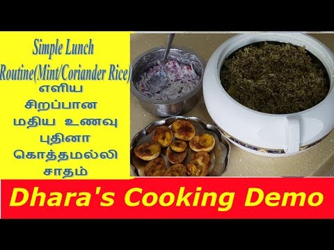 Simple Lunch Menu / எளிய சிறப்பான மதிய உணவு/ புதினா கொத்தமல்லி சாதம்/How To Make Coriander/Mint Rice