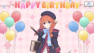 【プリコネR】ユニちゃん先輩のバースデーボイスとランドソル杯ファイナル