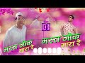 BaBu Rao Mast Joke Mara Re Remix Phir Hera Pheri Dj Sandeep Babu Hariharpur