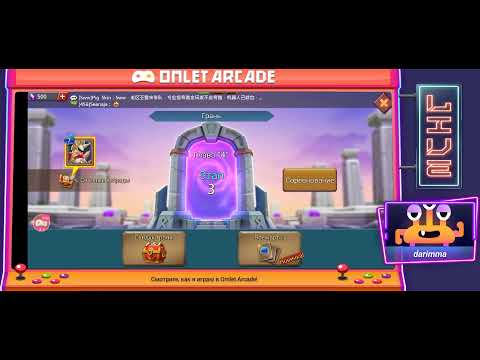 Смотрите мой стрим по "Lords Mobile" в "Omlet Arcade"!