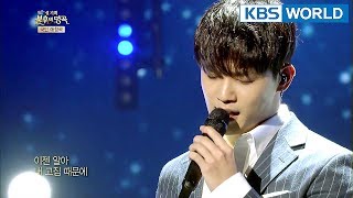 Im Hyunsik - Emergency Room | 임현식 - 응급실 [Immortal Songs 2 /ENG/ 2018.03.03]
