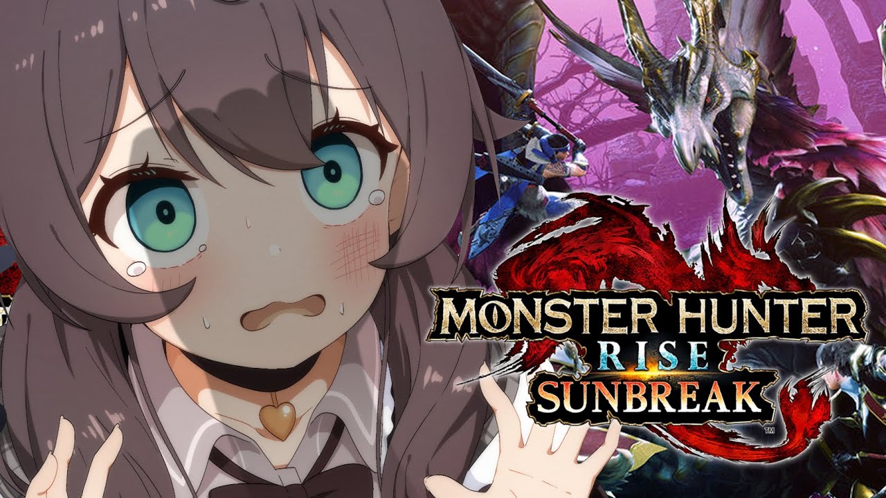 【モンスターハンターライズ:サンブレイク】ソロハンターでもいけますか!?【ホロライブ/夏色まつり】