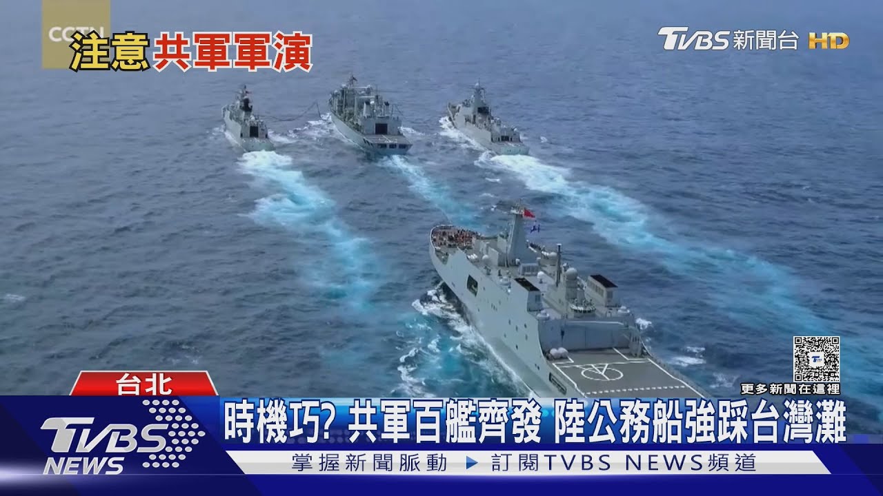 「無聲」軍演勝有聲! 中共年末再亮「艦」東亞 海峽雷霆恐再響?