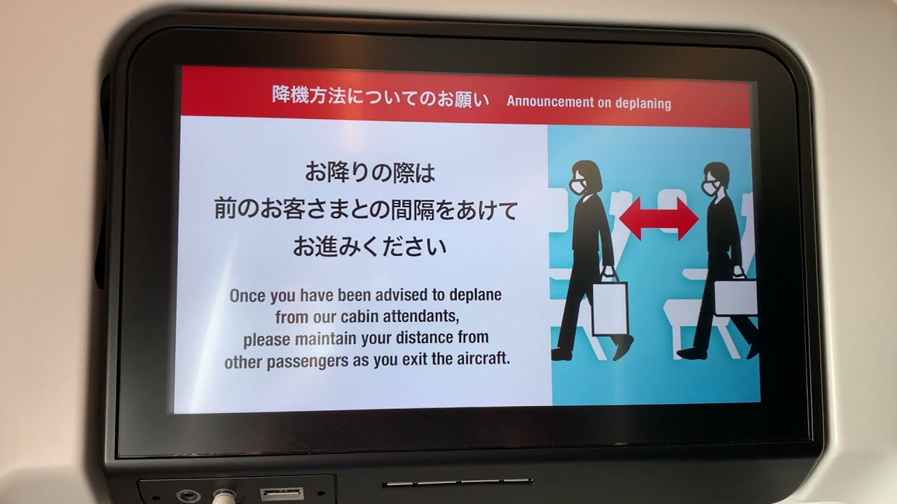 Japan Airlines JAL Sakura Lounge