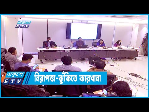 ৪২ শতাংশ কারখানা নিরাপত্তা-ঝুঁকিতে