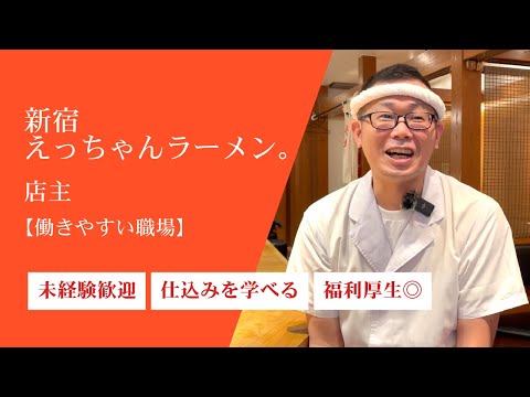 店長さんインタビュー！