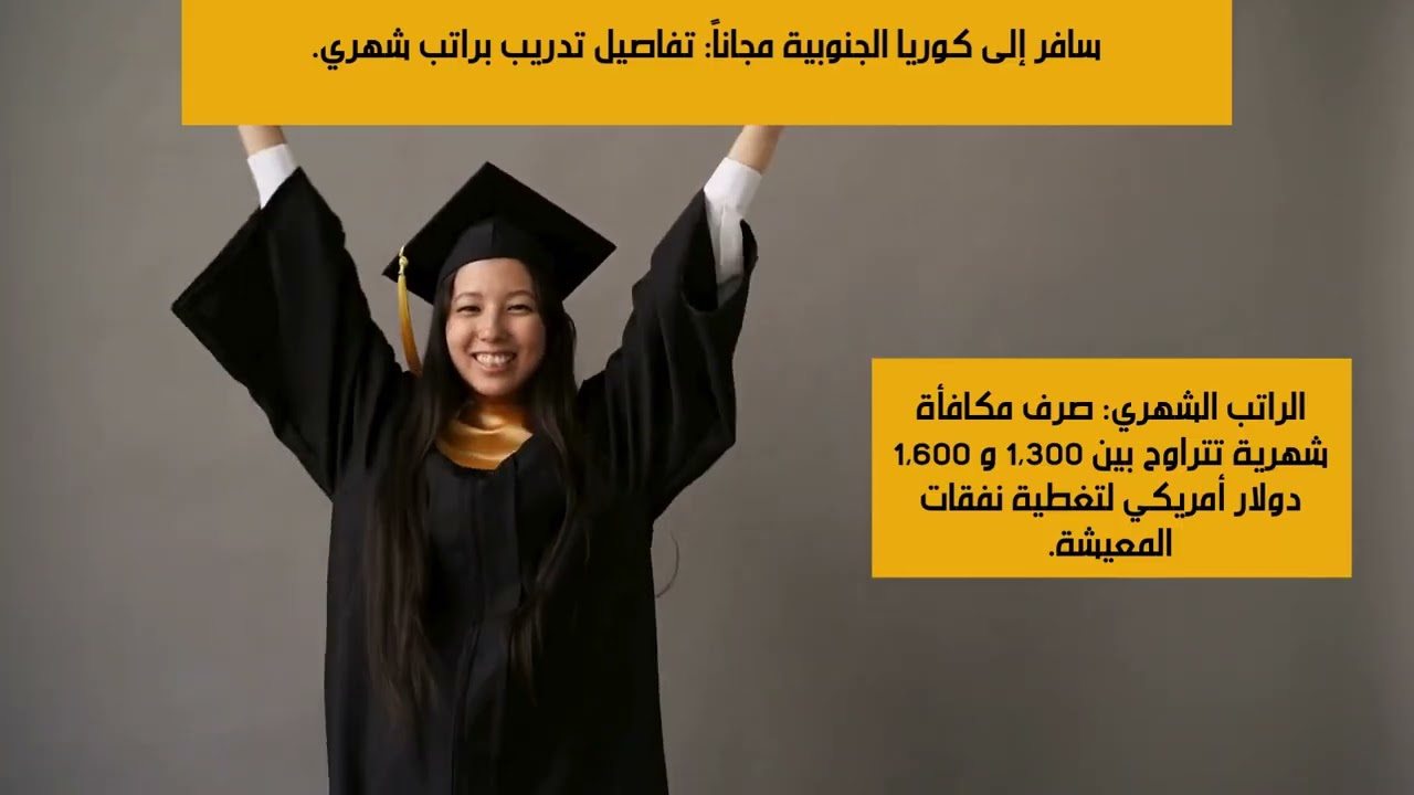 افضل المنح الدراسية المتاحة للتقديم في شهر سبتمبر 2026