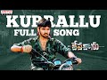 Kurrallu Full Song Devadasu Songs Ram Pothineni Ileana D Cruz Y V S Choudary Chakri