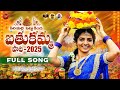 SIRIMALLE CHETTU KINDA FULL SONG LATEST BATHUKAMMA SONG 2025 NAGA DURGA NS MUSIC