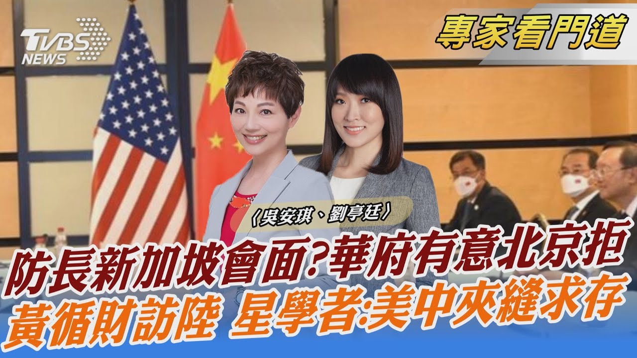 美防長提議與李尚福會面 北京:機率低