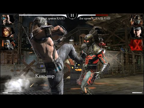 MORTAL KOMBAT MOBILE #41