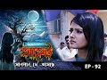 AAHAT Sabdhan Se Asche Epi 92 Mega Serial Sunny Leone Shahab Khan Manasi Varma