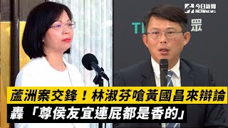 [討論] 黃國昌又不接林淑芬的辯論戰了