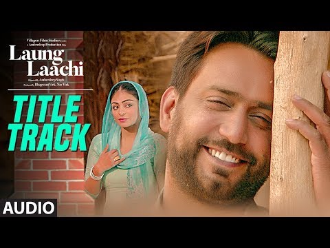 Laung Laachi Title Song (Audio) Mannat Noor | Ammy Virk, Neeru Bajwa,Amberdeep | Punjabi Movie 2018