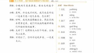 HSK3 - TEXTBOOK 14 + Audio - 你把水果拿过来