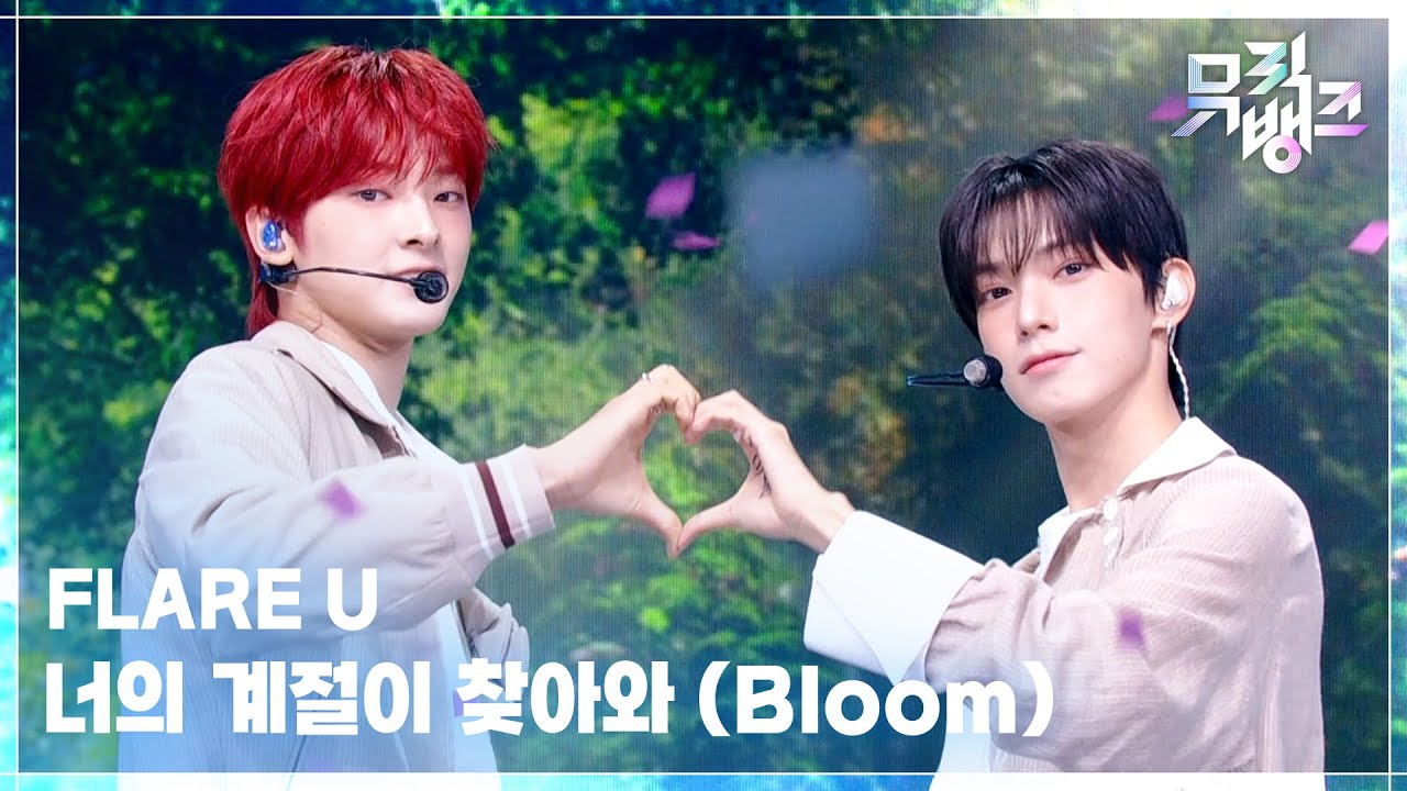 FLARE U / Bloom