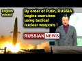 By order of Putin, Russia begins exercises using tactical nuclear weapons! Ukraine