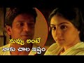 నువ్వు అంటే నాకు చాల ఇష్టం Manmadha Rani Movie Scenes Re