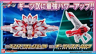 [情報] 假面騎士geats 最終型態實體遊玩影片