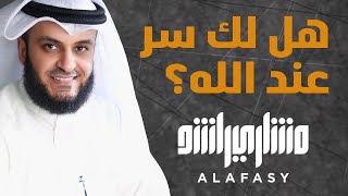 Download lagu هل لك سر عند الله مشاري راشد... mp3
