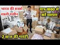 Product Video