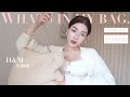 バッグの中身 Whats In My Bag Introducing My Go To Items For Fall Winter