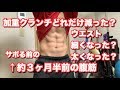 約3ヶ月半【腹筋の筋トレ】をサボった結果