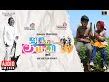 Akka Kuruvi Audio Jukebox Ilaiyaraaja Master Maheen Baby Davia Saamy