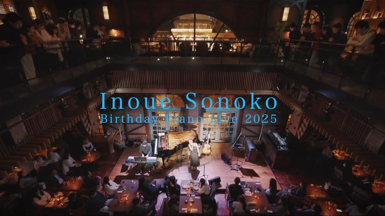【Digest Movie】井上苑子「Inoue Sonoko Birthday Piano Live 2025」