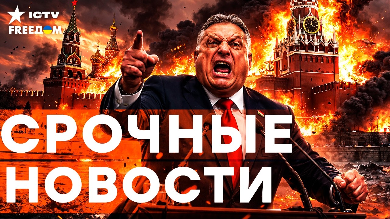 Переговоры в США! Скандал на САММИТЕ в БРЮССЕЛЕ! Орбан ДОИГРАЛСЯ! | Итоги 19.03.20