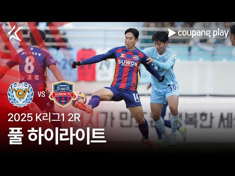 대구 VS 수원 3:1