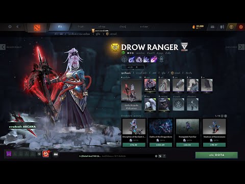 Arcana Drow Ranger (ขั้น2ธนูแดง)