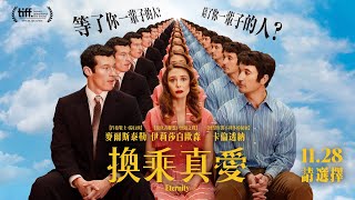 [討論] 伊莉莎白歐森麥爾斯泰勒《換乘真愛》預告