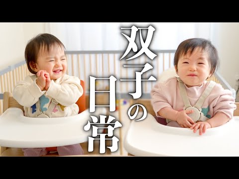 1歳1ヶ月の双子がいる暮らし【ファーストカット / 離乳食 / 卒ミルク】