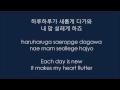 Yoon Mirae 윤미래 그대라는 세상 You Are My World LYRICS