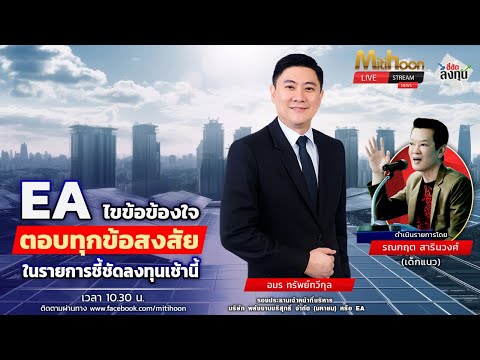 คลิกเพื่อดูคลิปวิดีโอ