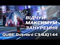 QUBE Overlord C34UQ144 - відео
