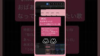 【親友】おばあちゃんになっても親友でいたい歌 feat.初音ミク #Shorts #kawaii